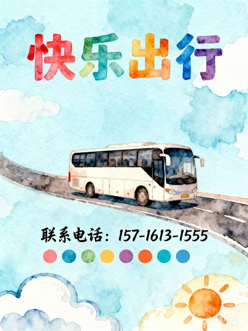 溧陽至椒江長途客車出行指南 票價、時長與票務(wù)服務(wù)全解析