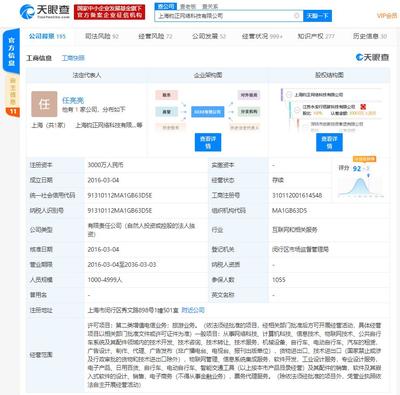 哈啰出行業(yè)務(wù)版圖再拓展 新增票務(wù)代理與工業(yè)設(shè)計服務(wù)，深化出行生態(tài)布局